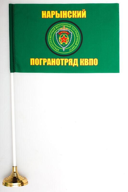 Настольный флажок Нарынский погранотряд