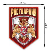 Автомобильная Наклейка Росгвардия (22x15 см)