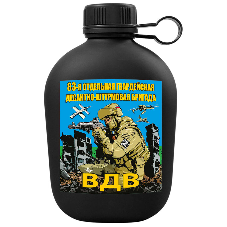 Походная фляга 83-я отдельная гвардейская десантно-штурмовая бригада ВДВ