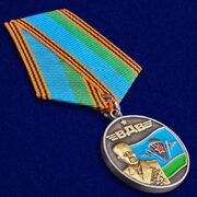 Медаль Генерал армии Маргелов