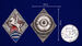Знак Ворошиловский всадник Осоавиахим СССР копия 4