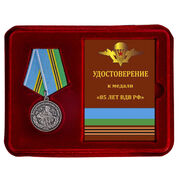 Медаль в бордовом футляре 85 лет ВДВ РФ
