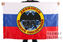 Флаг Дивизион боевого обеспечения 1
