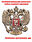 Жетон Герб РФ