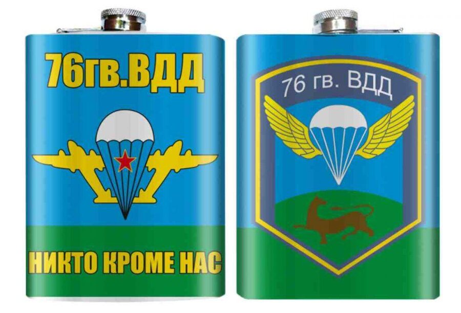 Карманная фляжка 76 гв. ВДД