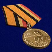Медаль Маршал Василевский МО РФ