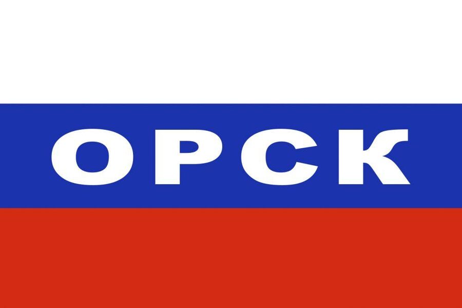 Флаг триколор Орск