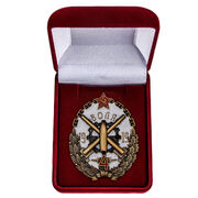 Знак Бронепоезд 4 Воля в бархатистом футляре (копия)
