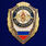 Знак Отличник ВС России в бархатистом футляре 7