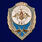 Знак Отличник ВВС