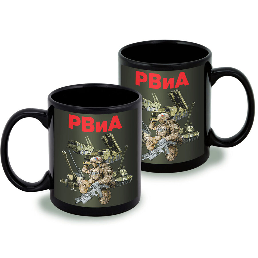 Кружка бойцы РВиА (Черная)