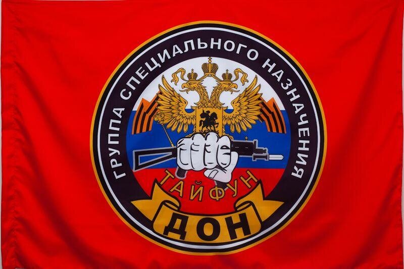 Флаг Спецназа ВВ  Тайфун