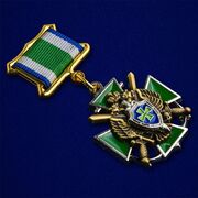 Муляж знака ПС ФСБ За службу на Дальнем Востоке