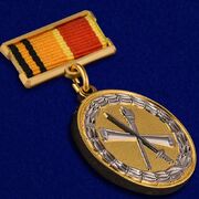 Знак За лучшую научную работу 2 степени