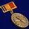 Знак За лучшую научную работу 2 степени