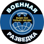 Наклейка Разведка