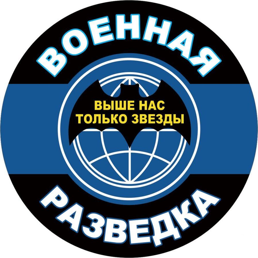 Наклейка Разведка
