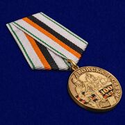 Медаль 100 лет Войскам связи
