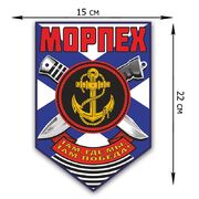 Автомобильная наклейка Морпех (22x15 см)