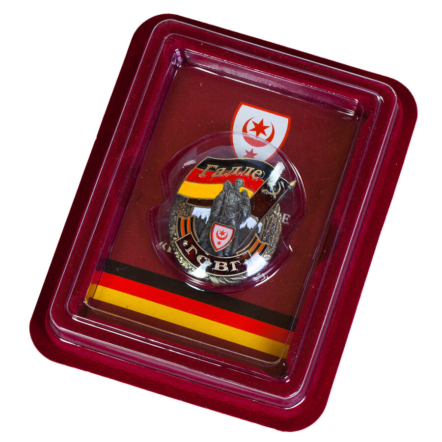 Знак ГСВГ Галле в наградной коробке с удостоверением в комплекте