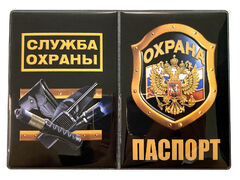 Обложка на паспорт Охрана
