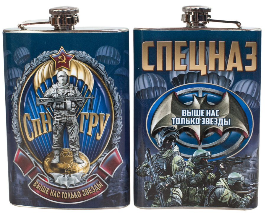 Карманная фляжка СпН ГРУ