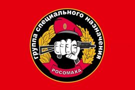 Флаг Спецназа ВВ Росомаха 90х135 большой