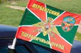 Флаг на машину с кронштейном Дербентского погранотряда