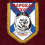 Вымпел с белым медведем в берете