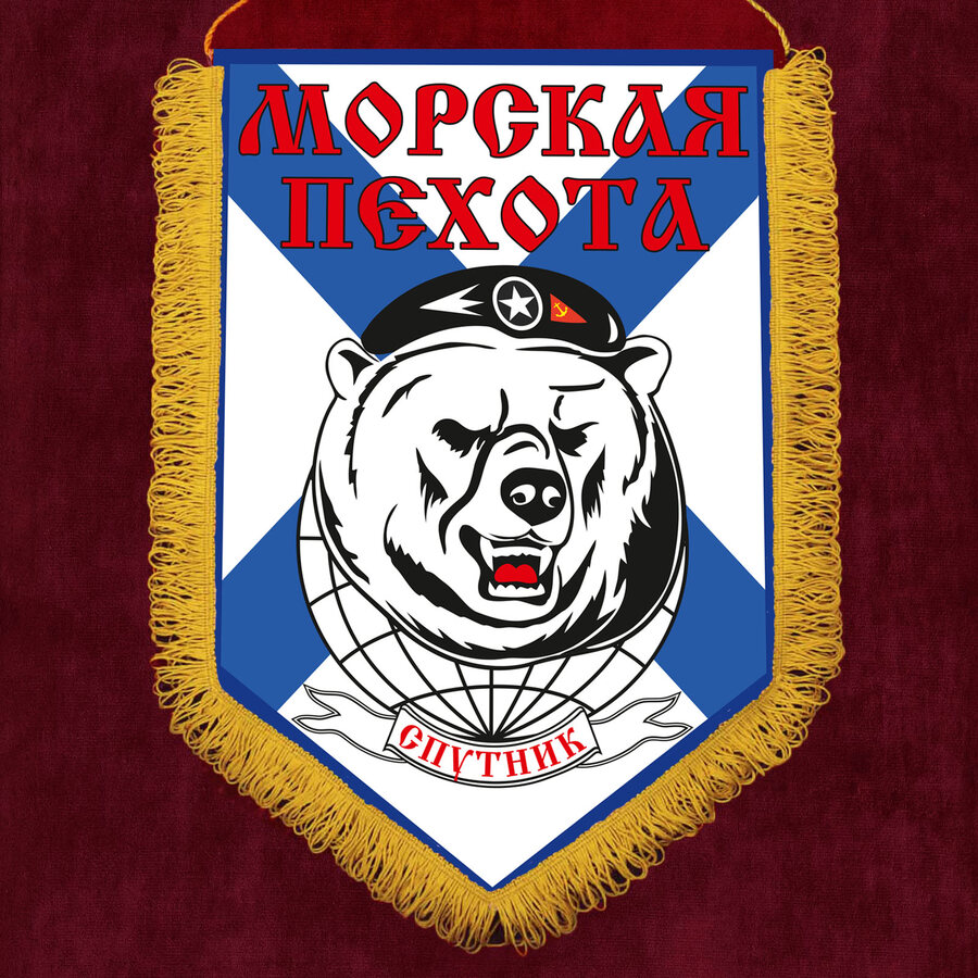 Вымпел с белым медведем в берете