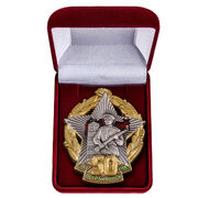 Знак 50 лет Погранвойскам в бархатистом футляре