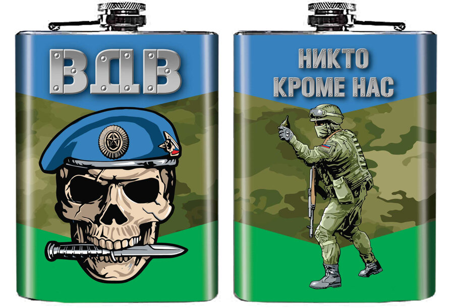 Карманная фляжка череп ВДВ