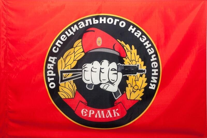 Флаг Спецназа ВВ Ермак
