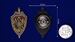 Знак Ветеран военной контрразведки 2