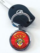 Брелок для ключей Сделанный в СССР