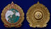 Знак За экспедицию на остров Врангеля (муляж) 2