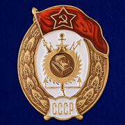 Знак об окончании Инженерно-строительного училища СССР  (копия)