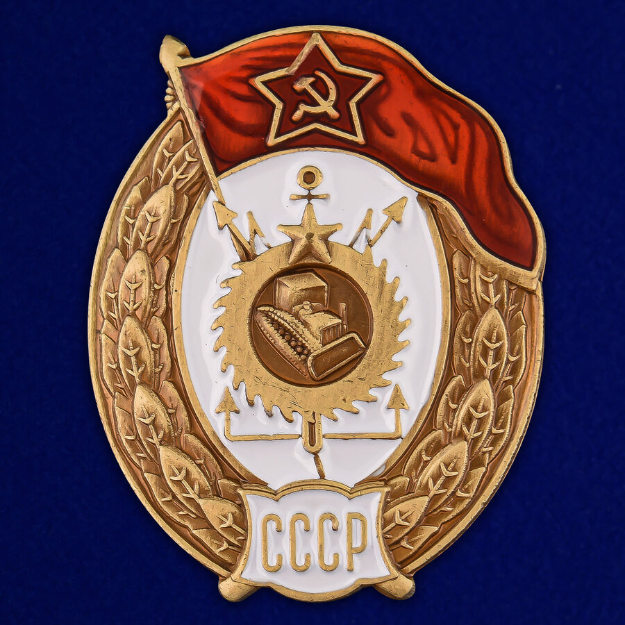 Знак об окончании Инженерно-строительного училища СССР  (копия)