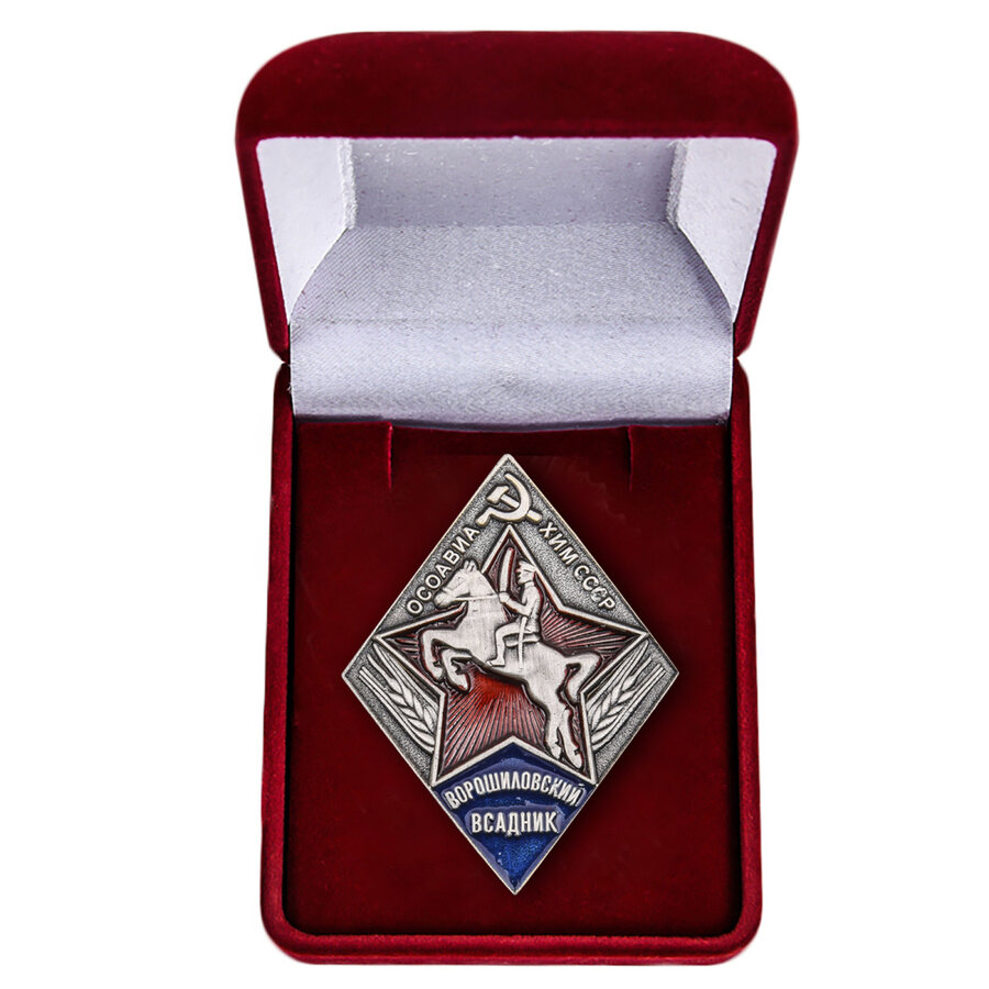 Знак Ворошиловский всадник Осоавиахим СССР в бархатистом футляре копия