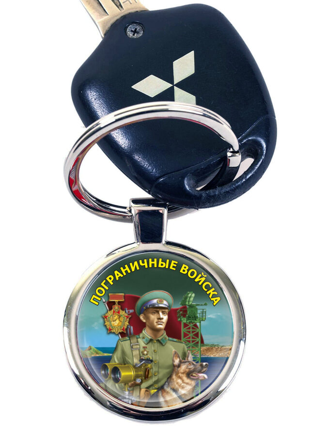 Брелок для ключей Пограничник 