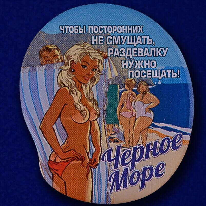Значок Грезы Сочи