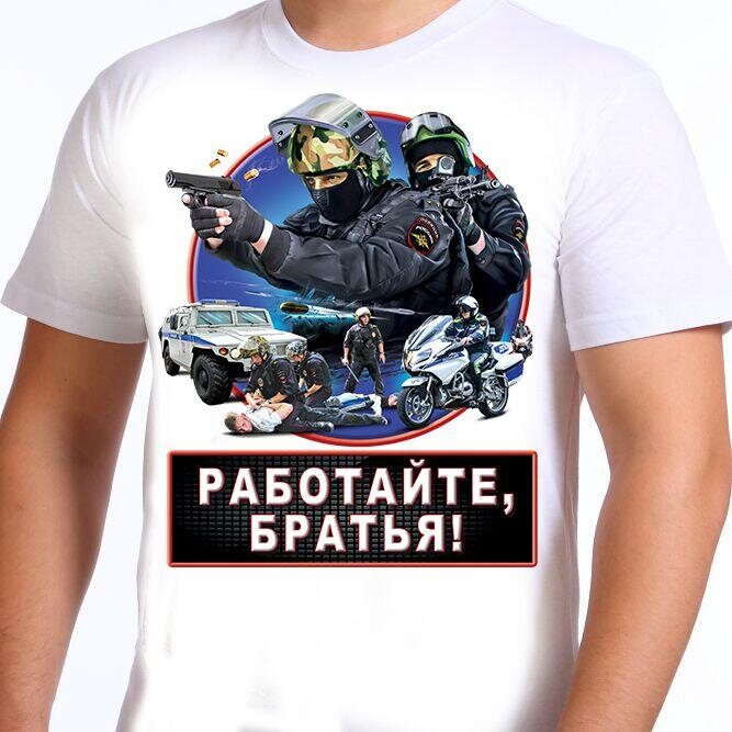Футболка Работайте Братья (Белая)