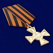 Георгиевский крест для иноверцев  I степени