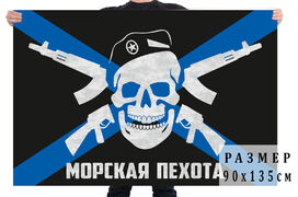 Флаг с черепом Морская пехота