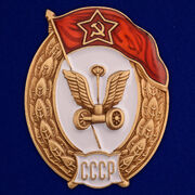 Знак об окончании Автомобильного училища СССР (копия)