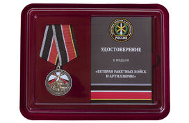 Медаль в бордовом футляре Ветеран РВиА