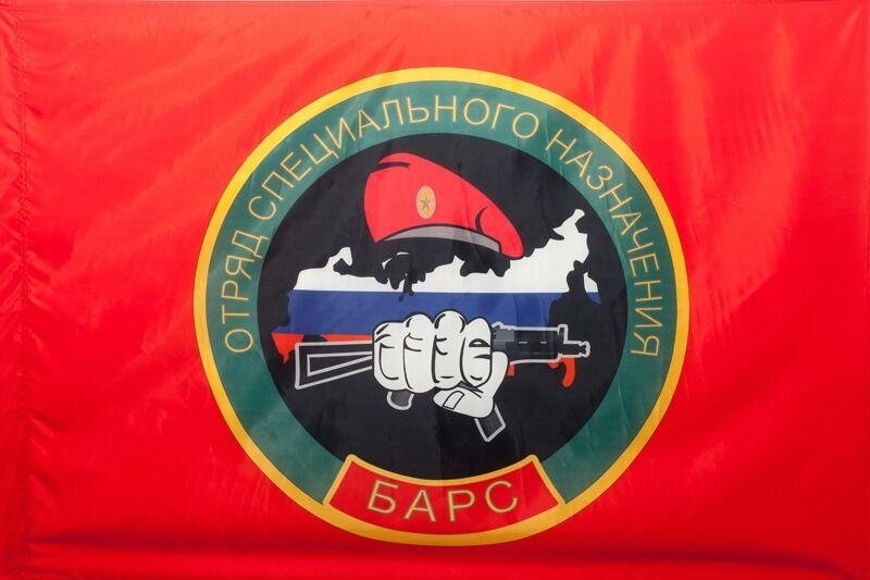 Флаг Спецназа ВВ Барс