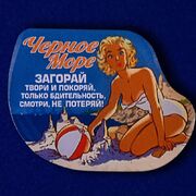 Значок На пляже