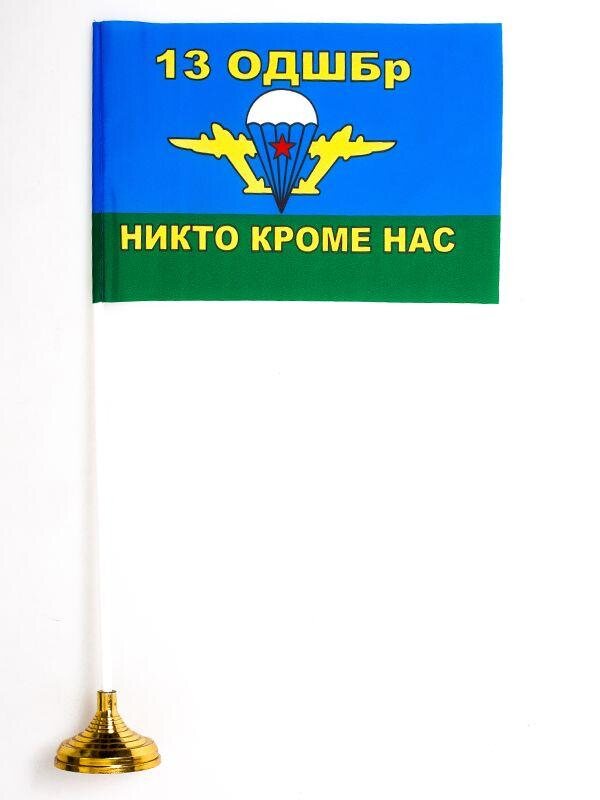 Флажок настольный  ВДВ 13 ОДШБр