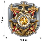 Автомобильная Наклейка к 100-летнему юбилею ВС России